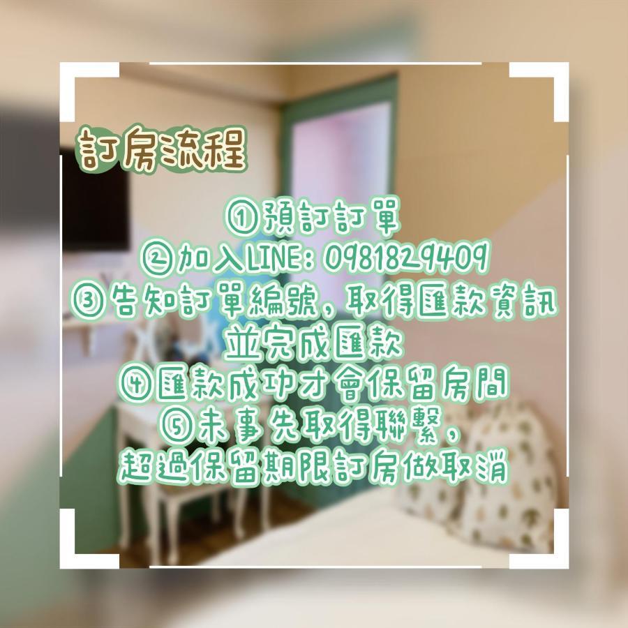 台南富居tainan Fu House預訂後請主動聯繫做確認才保留訂房 Daire Dış mekan fotoğraf